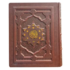  کتاب قرآن کریم انتشارات پیام عدالت