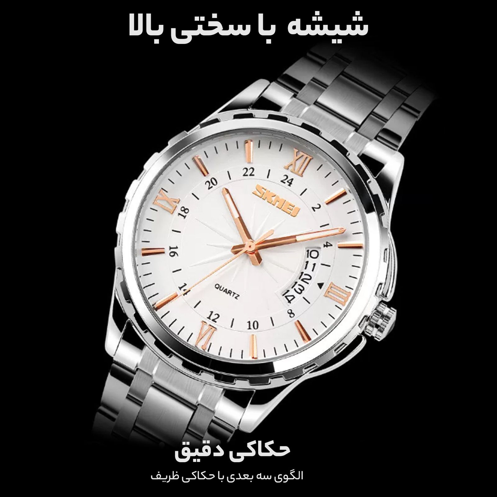 ساعت مچی عقربه ای اسکمی مدل 9069 -  - 12