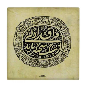 کاشی گلاک مدل تایپوگرافی طرح شعر سعدی کد TT155