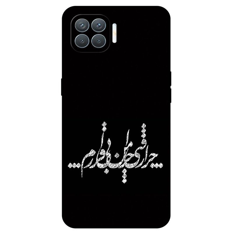 کاور مگافون طرح تایپوگرافی مدل 2387 مناسب برای گوشی موبایل اوپو A93