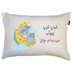 بالش کودک مدبرتر مدل خرگوش‌ طرح اسم مهرسام