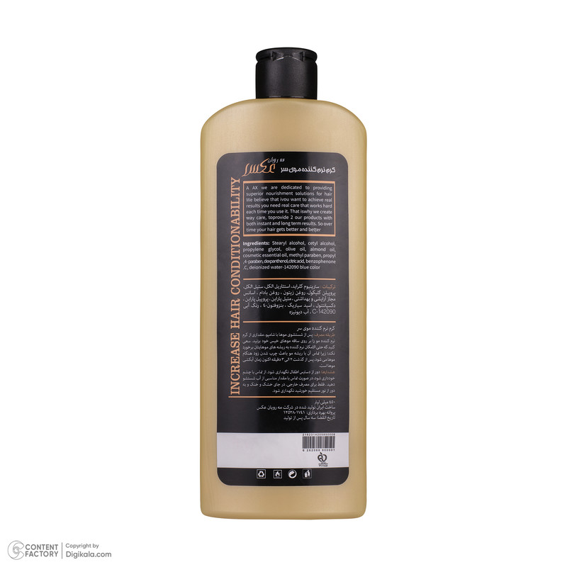 نرم‌کننده مو مه رویان عکس مدل NB000 حجم 450 میلی‌لیتر