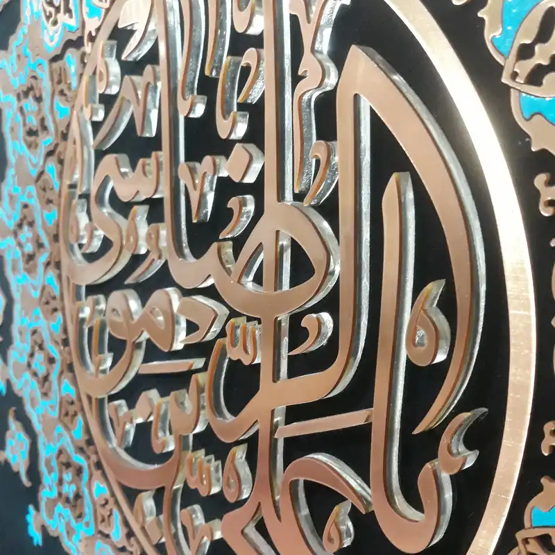 تابلو معرق مس طرح یا علی ابن موسی الرضا