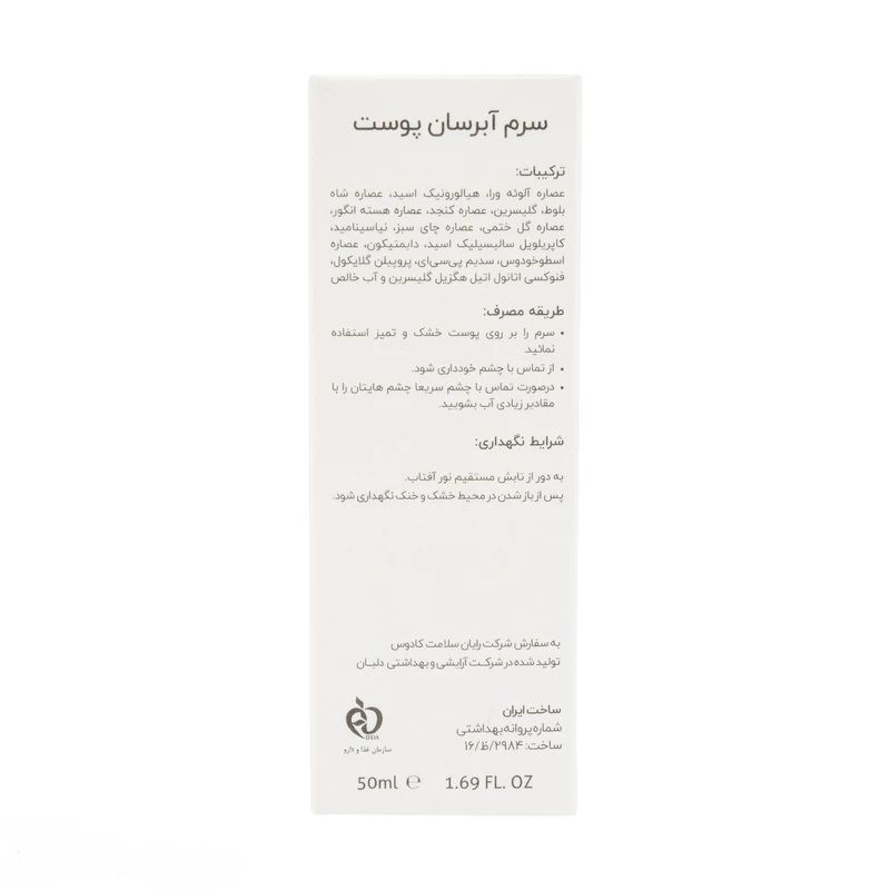 سرم آبرسان کندال مدل 1002 حجم 50 میلی لیتر -  - 2