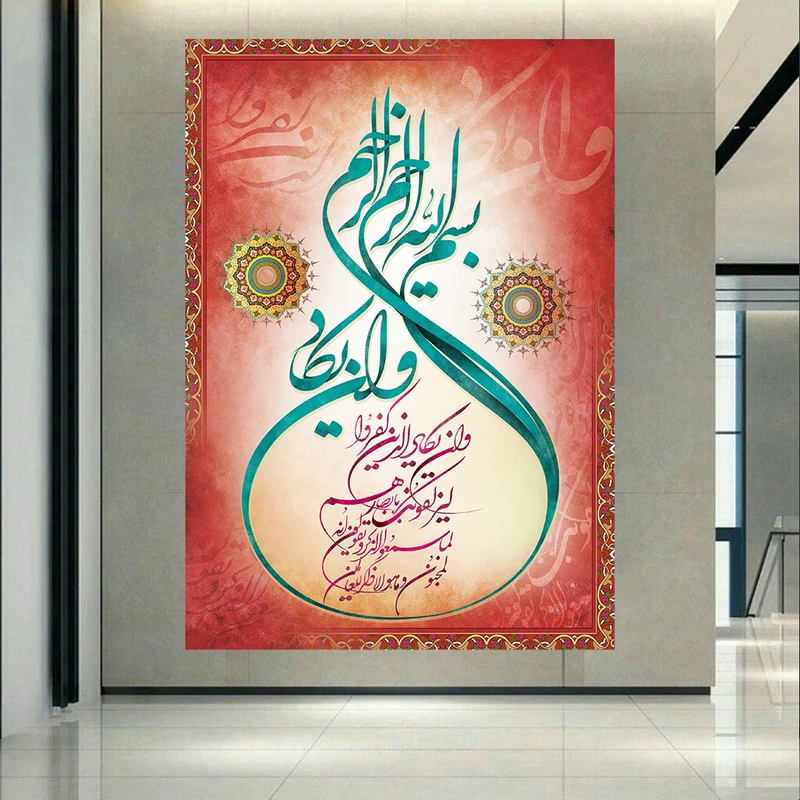 پوستر طرح مذهبی و آیه مدل و ان یکاد 2 کد PD1498