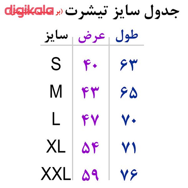 خرید اینترنتی با تخفیف ویژه تیشرت آستین کوتاه مردانه مدل انار کد 37331