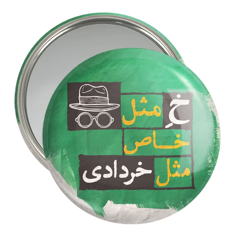 آینه جیبی خندالو مدل ماه تولد خرداد کد 2323