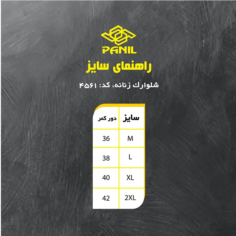 شلوارک ورزشی زنانه پانیل مدل 4561KH