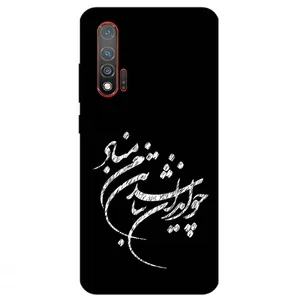 Megafone Typography 2392 Cover For Huawei Nova 6