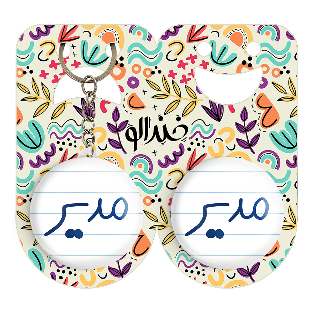 پیکسل خندالو مدل مدیر کد 6714 به همراه جاکلیدی