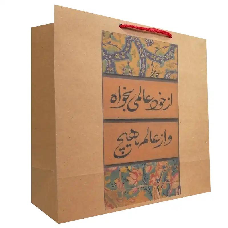 ساک هدیه مدل مولانا و هیچ مجموعه 50 عددی