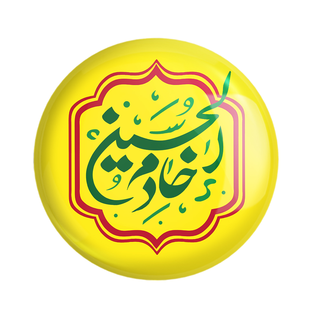 پیکسل خندالو مدل محرم خادم الحسین کد 7495