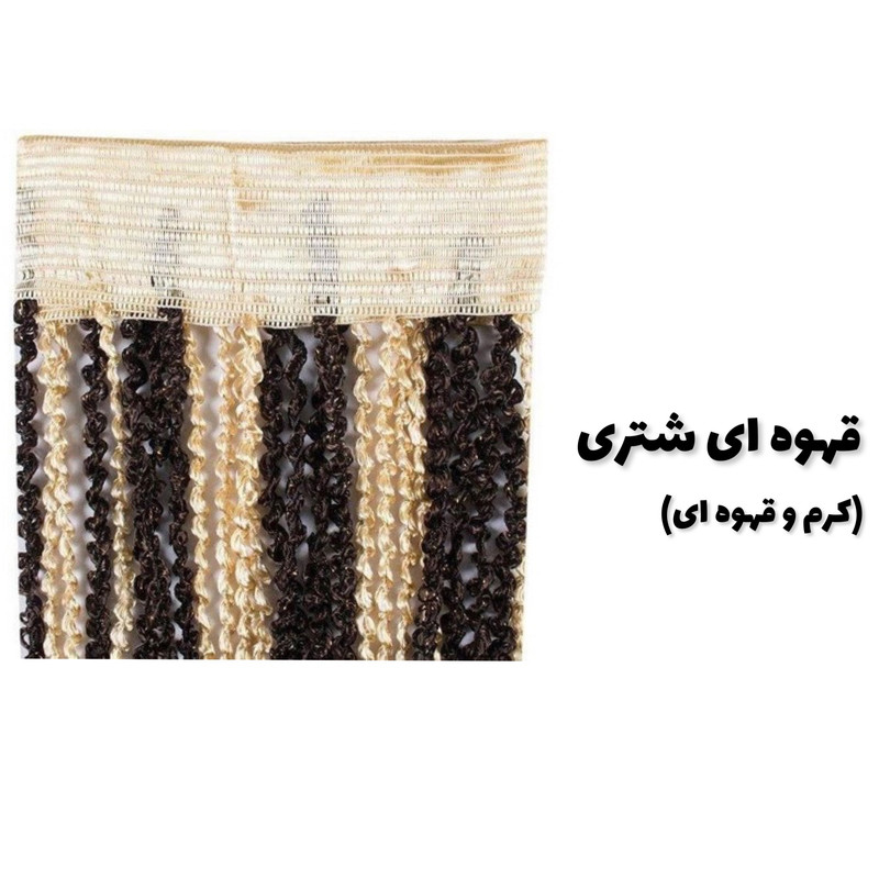 پرده ریشه ای مدل TW-B01 سایز 280x300 سانتی متر