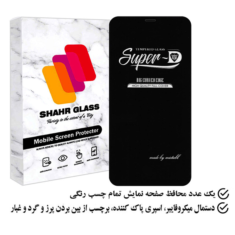 محافظ صفحه نمایش شهر گلس مدل SUPERPLUSH مناسب برای گوشی موبایل اپل iPhone 12 mini