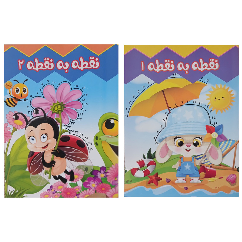 کتاب نقطه به نقطه اثر فرزانه کریمی انتشارات یاران علم و دانش 2 جلدی