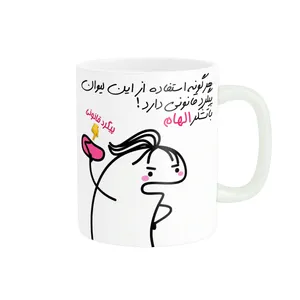 ماگ راسای مدل پیگرد قانونی اسم الهام