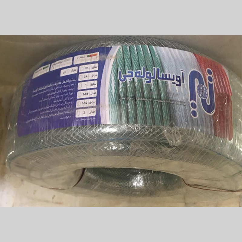 شلنگ آویسا مدل صدف sadaf-3/4inch