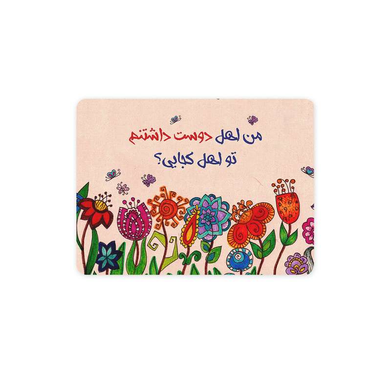 ماوس پد ترمه طراحان ایده مدل اهل دوست داشتن کد trm103