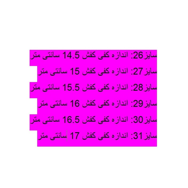 نیم بوت پسرانه مدل RO10228