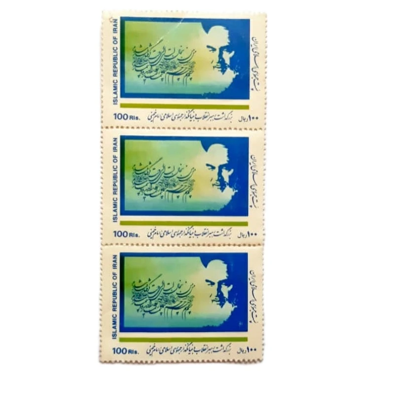 تمبر یادگاری مدل بزرگداشت رهبر انقلاب کد 100 بسته 3 عددی