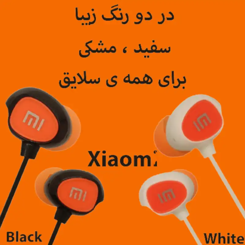 هندزفری  مدل Redmi SK-2M