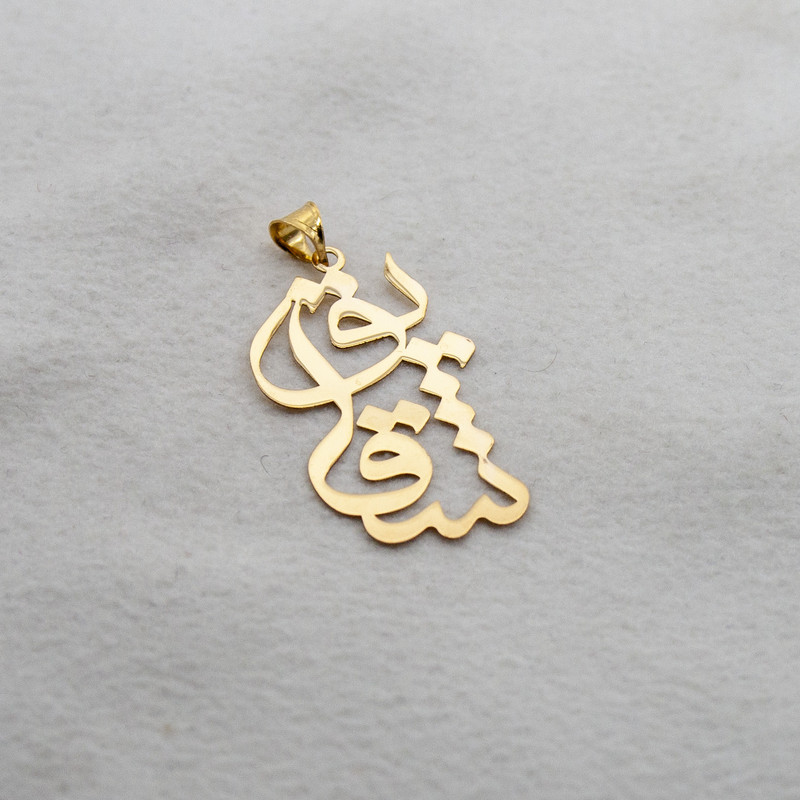 آویز گردنبند طلا 18 عیار زنانه دُرج طرح شقایق مدل YNA41