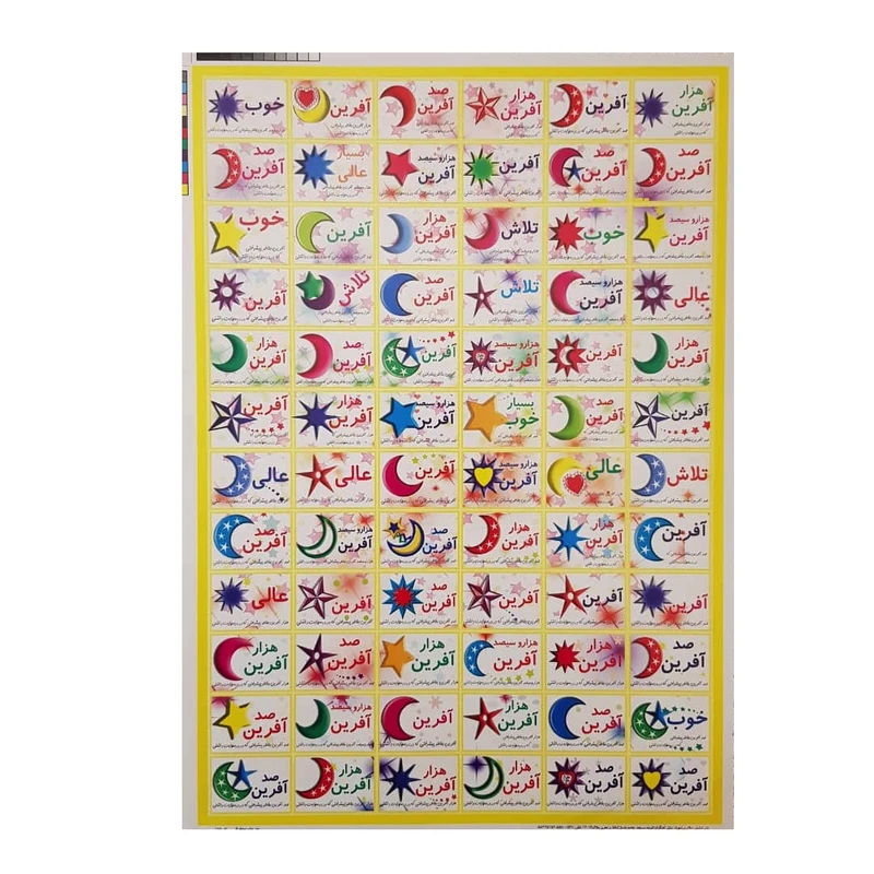 برچسب مدل آفرین کد BA5 
