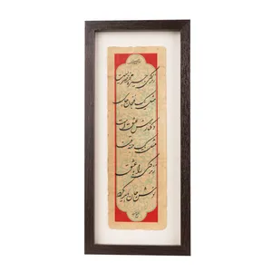 تابلو خطاطی طرح زندگی جیره مختصریست کد 3