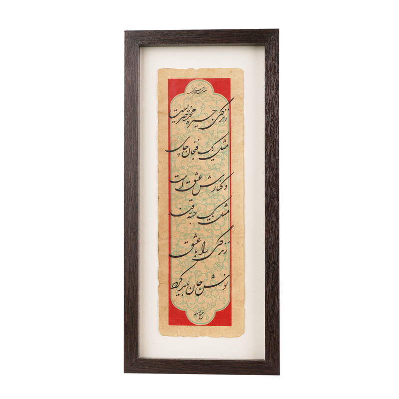 تابلو خطاطی طرح زندگی جیره مختصریست کد 3