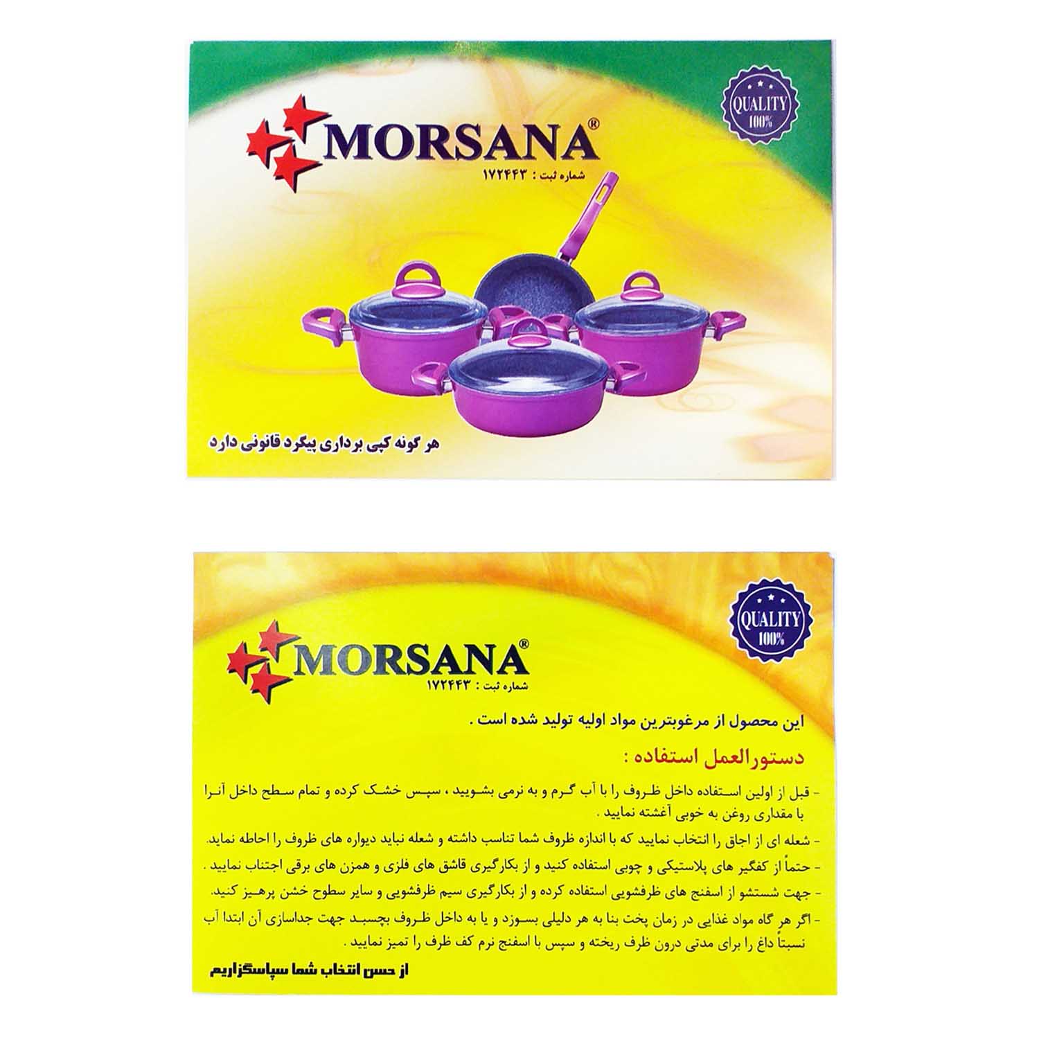 سرویس تابه 3 پارچه مُرسانا مدل زنبوری کد MZ3400 سرویس تابه 3 پارچه مُرسانا مدل زنبوری کد MZ3400