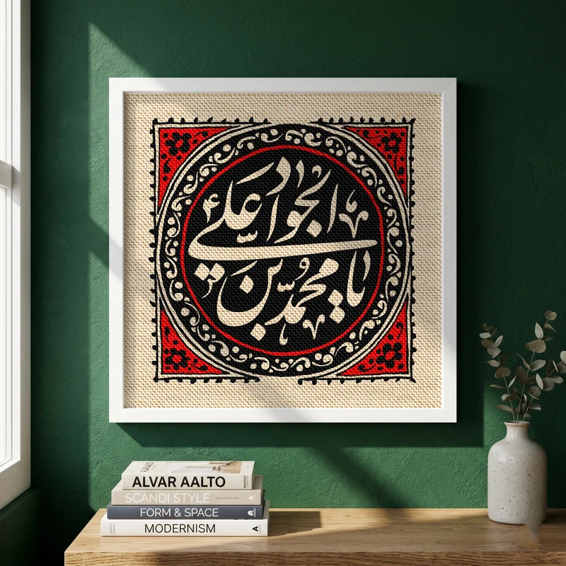 تابلو طرح شهادت امام جواد مدل G14289 فریم سفید