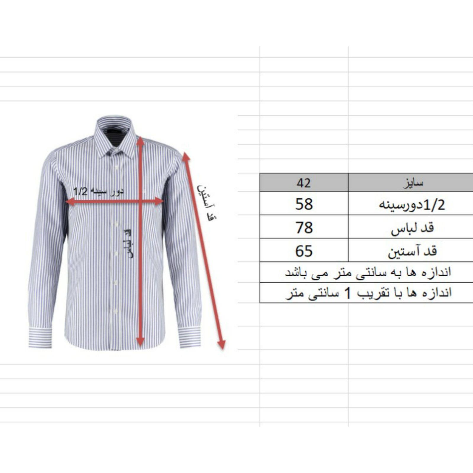 پیراهن آستین بلند مردانه سارار کد 50166 -  - 4