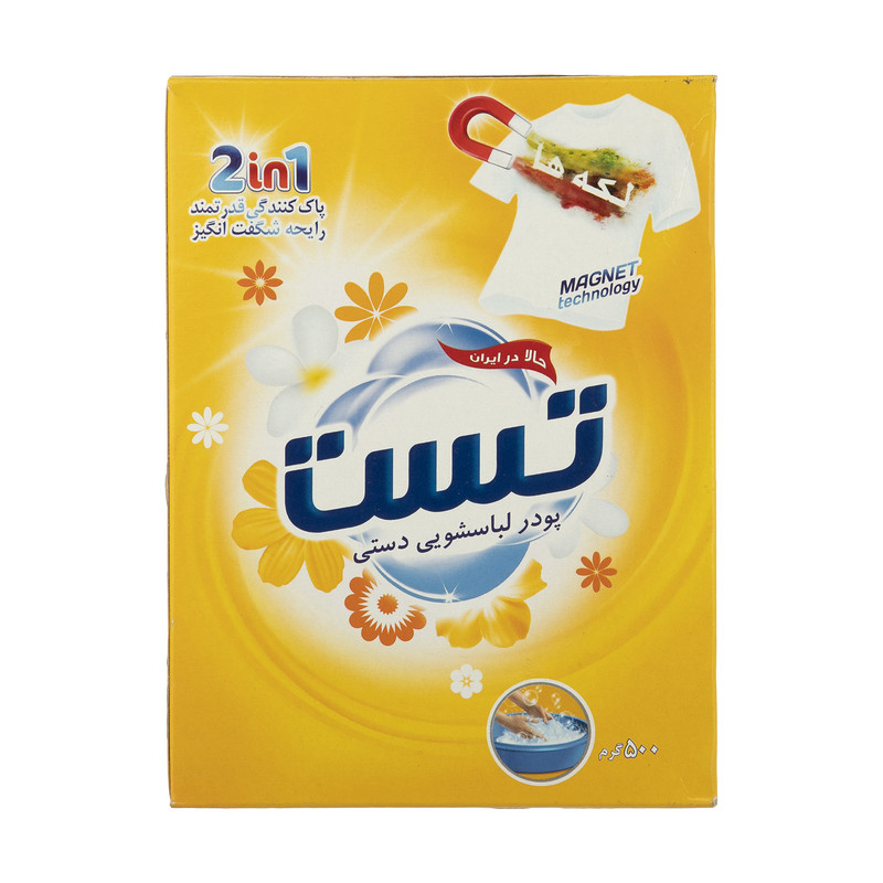 پودر لباسشویی دستی تست مدل 2in1 وزن 500 گرم