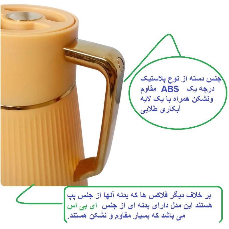 فلاسک مدل شاهان کد 02 گنجایش یک لیتر