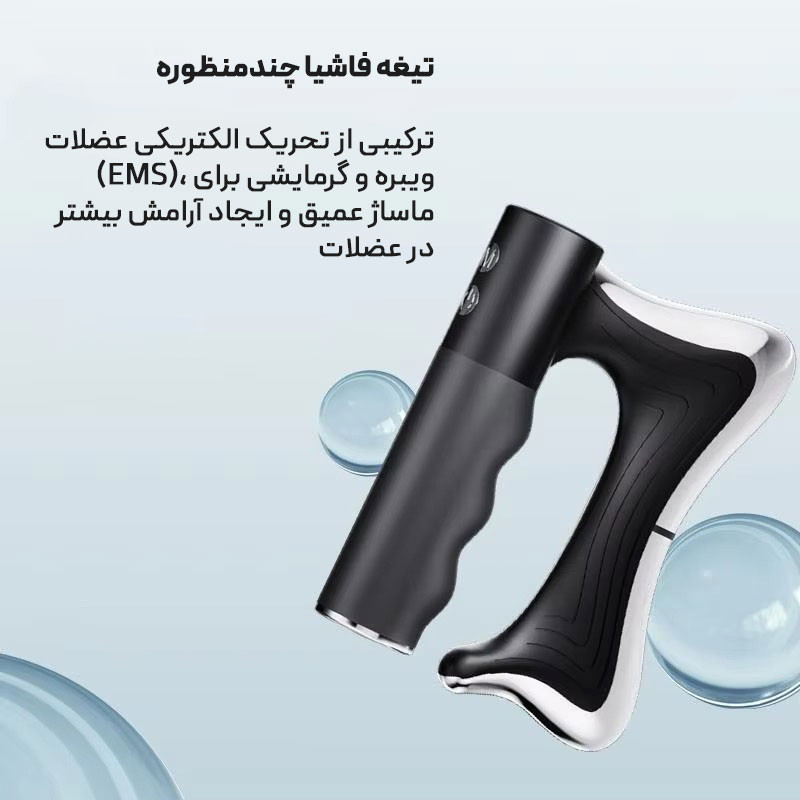 ماساژور برقی بدن مدل Fascia Knife DYM060