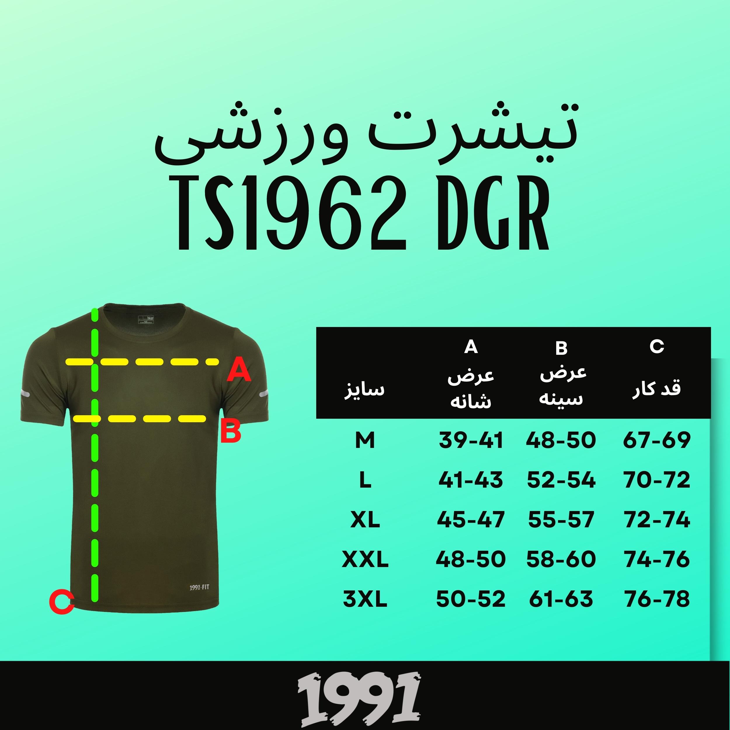 تی شرت آستین کوتاه  ورزشی مردانه نوزده نودیک مدل TS1962 DGr -  - 4