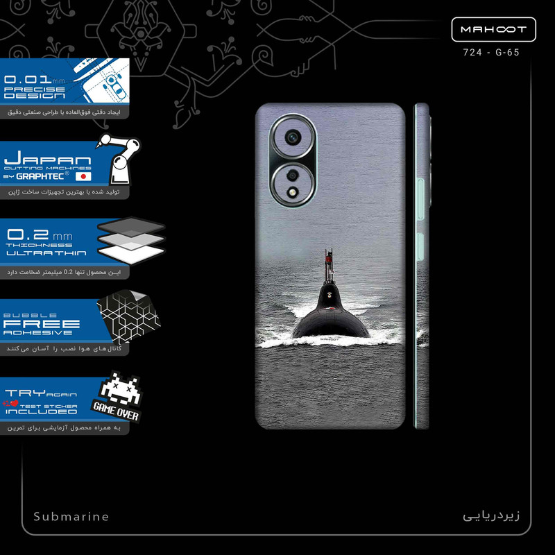 برچسب پوششی ماهوت مدل Submarine-FullSkin مناسب برای گوشی موبایل اپو A58 4G