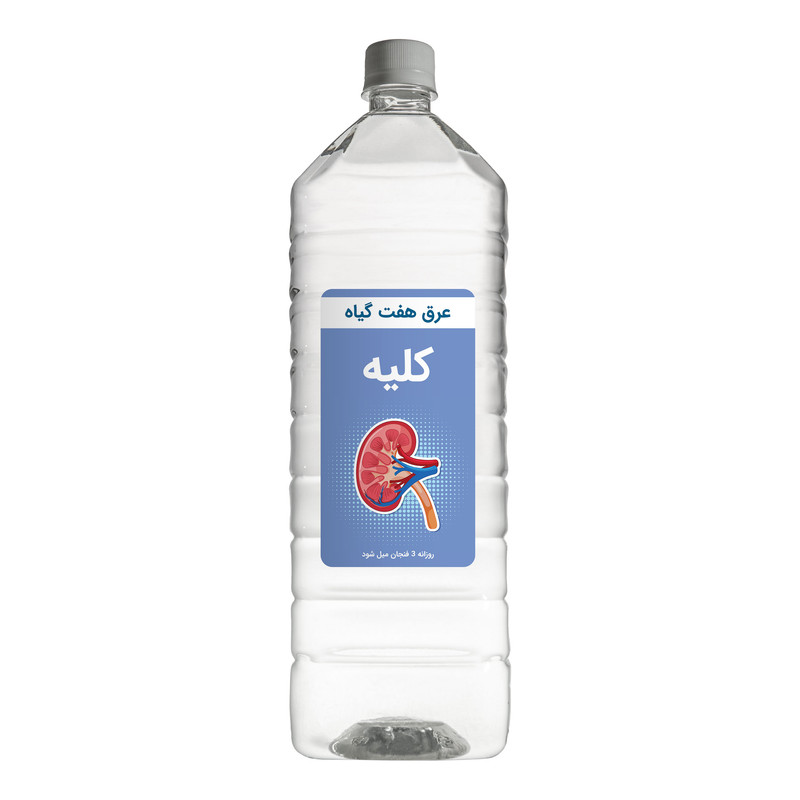 عرق هفت گیاه کلیه - 2 لیتر