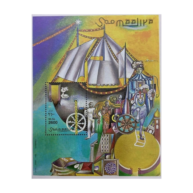 تمبر یادگاری مدل سیرک سومالی