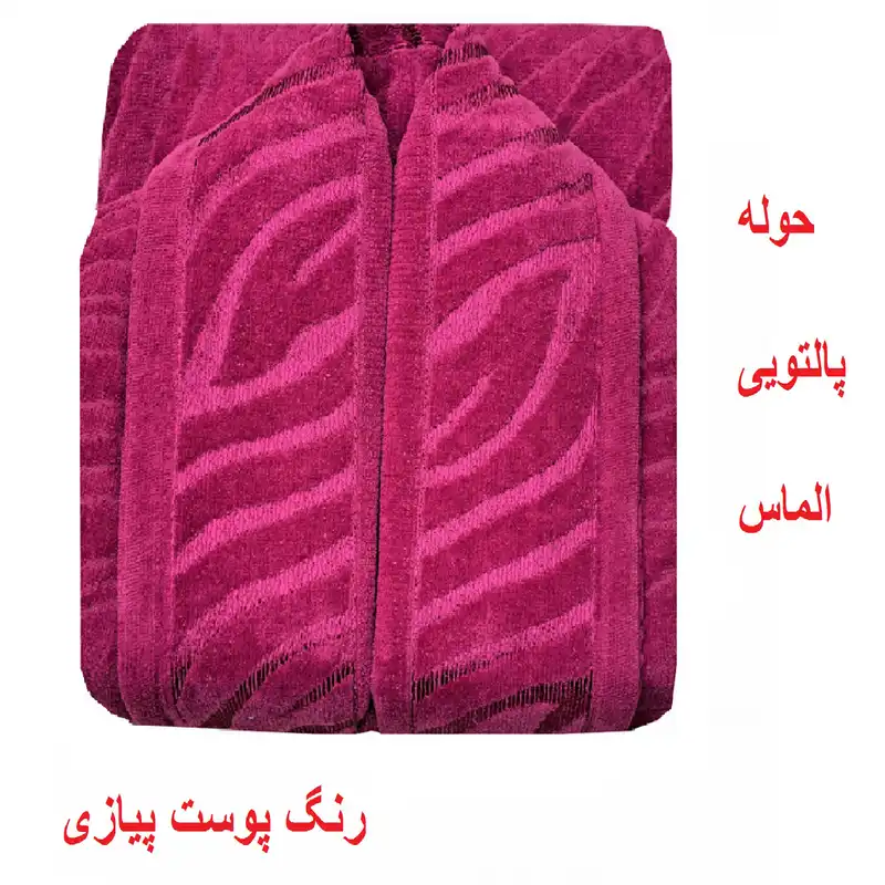 حوله پالتویی الماس طرح پلنگی کد BS-1361سایز 135 سانتی متر