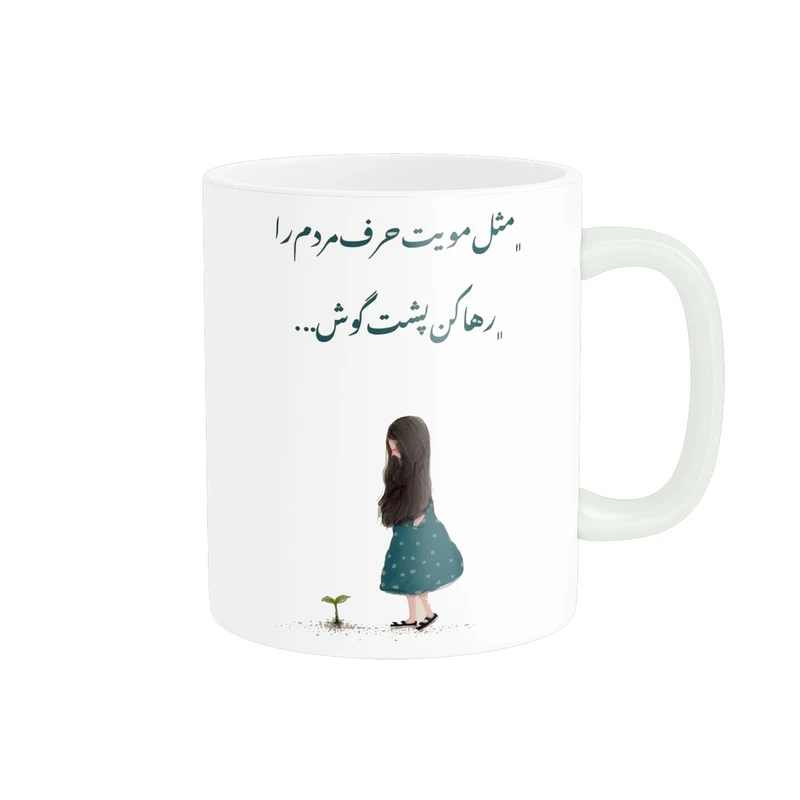 ماگ پاد آفرین مدل تایپوگرافی دخترانه طرح فانتزی کد 1096