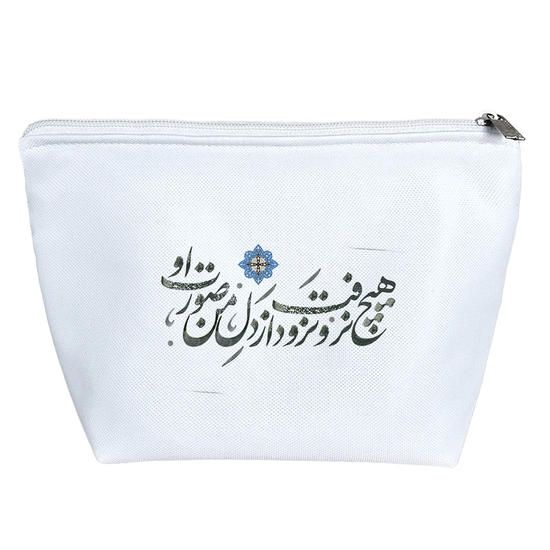 کیف لوازم آرایش دخترانه خندالو مدل هیچ نرفت و نرود از دل من صورت او کد 485