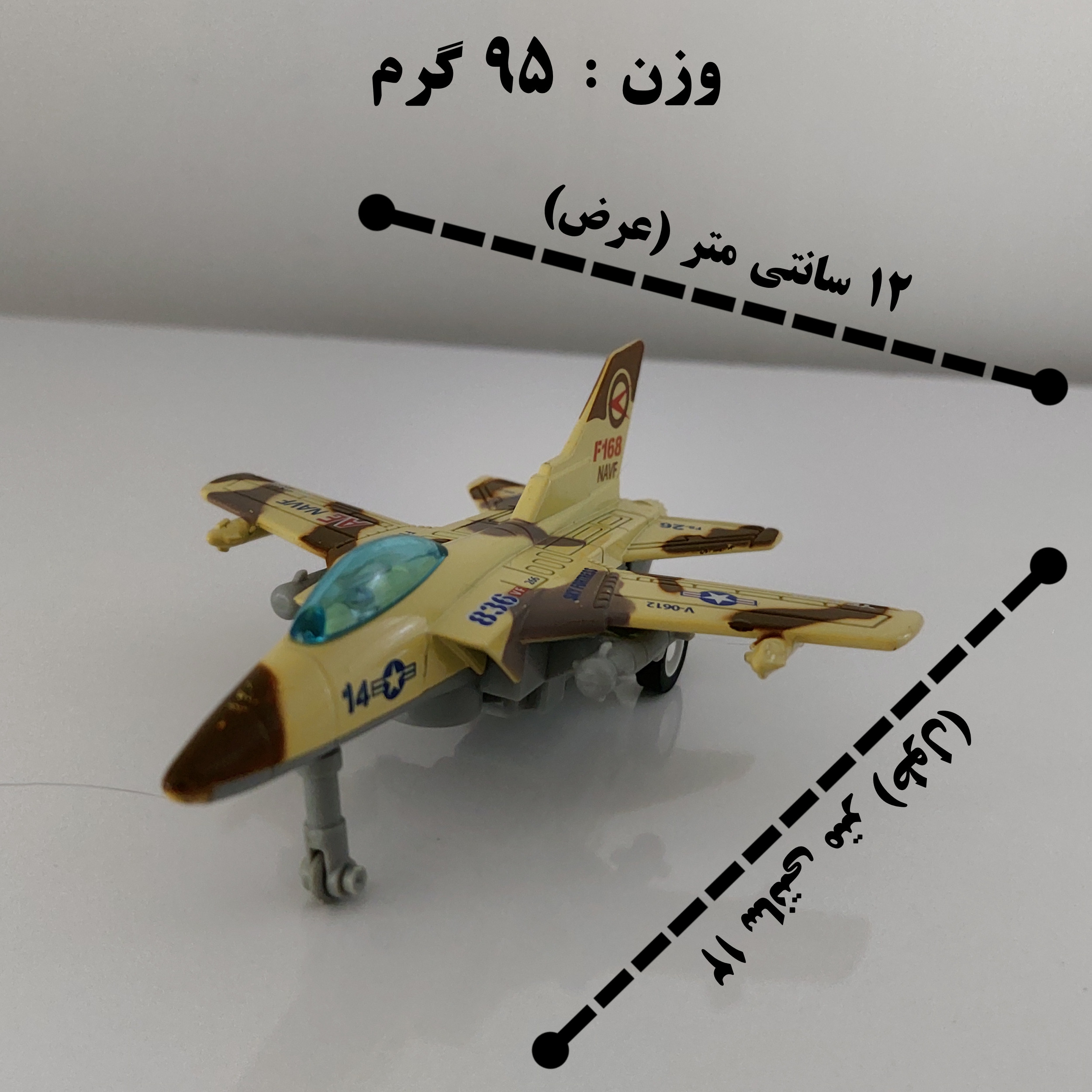 هواپیما بازی مدل جنگنده کد F-14