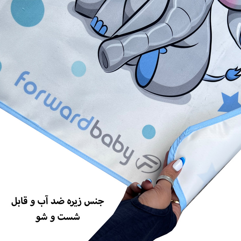 زیرانداز تعویض کودک فوروارد کد 10010