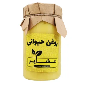 روغن حیوانی کرمانشاهی عشایر - 500 گرم