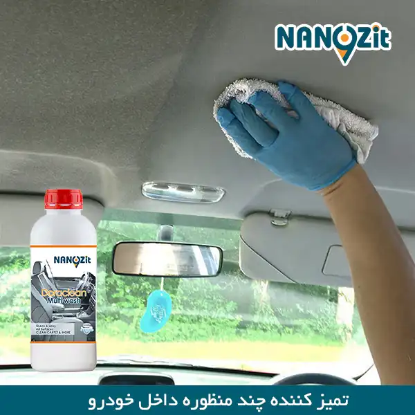 تمیز کننده داخل خودرو نانوزیت کد 4036612 حجم 1000 میلی لیتر
