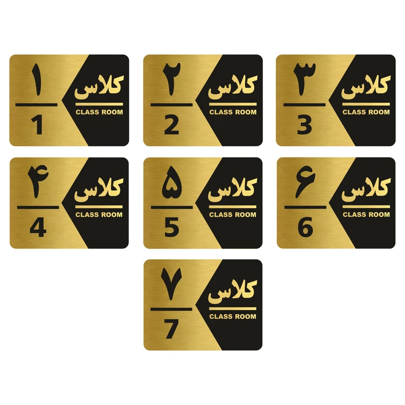 تابلو راهنما طرح کلاس مدل GNG1407 مجموعه7 عددی