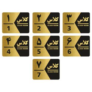 تابلو راهنما طرح کلاس مدل GNG1407 مجموعه7 عددی