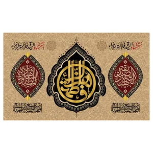  پرچم طرح مذهبی مدل فاطمه الزهرا کد 2349D
