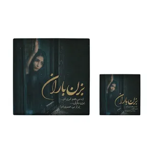  کاشی کارنیلا طرح شعرگرافی مدل لوحی آویز کد kla121 مجموعه 2 عددی